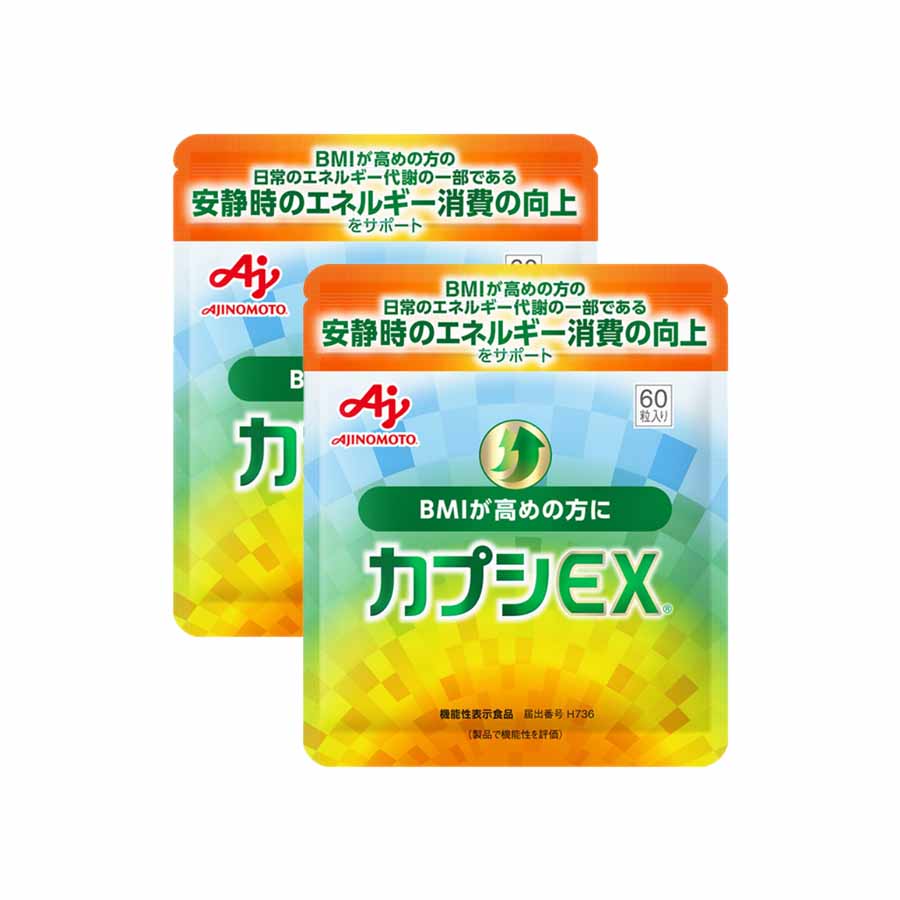 味の素 カプシEX 2袋 機能性表示食品
