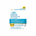 イミューズ プロフェッショナル iMUSE professional 30粒