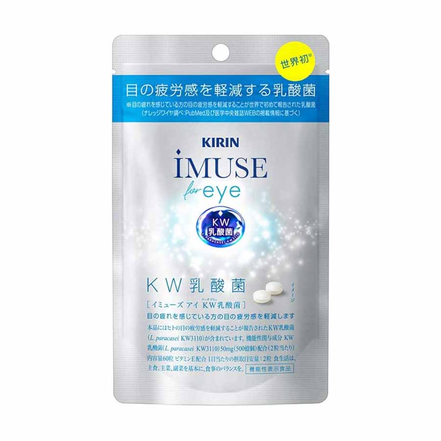 イミューズ アイ iMUSE eye 60粒入 約１ヵ月分 KW(ケーダブリュ)乳酸菌