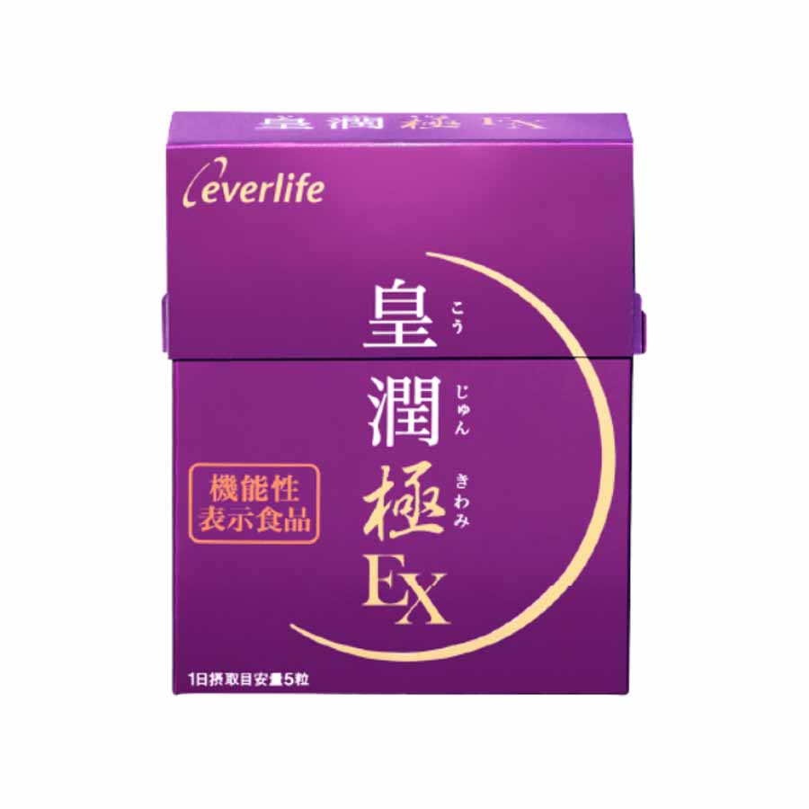 皇潤 極 こうじゅんきわみ EX 80粒 機能性表示食品 サプリ
