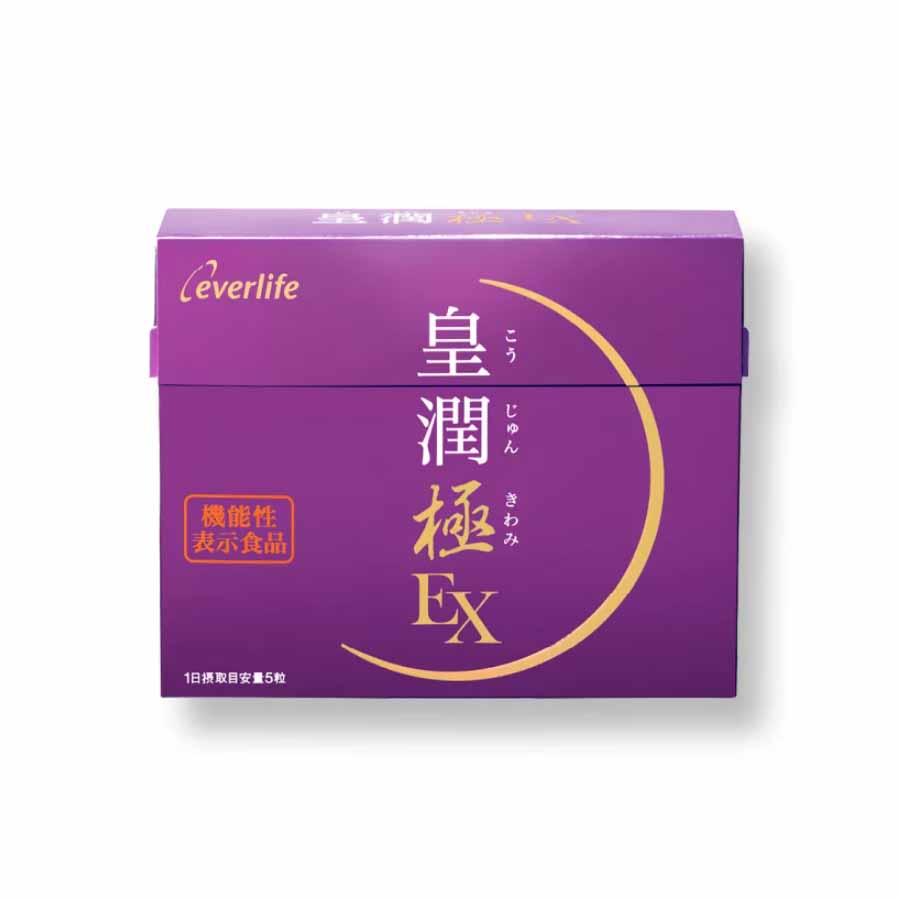 皇潤極EX 150粒入 機能性表示食品 サプリ