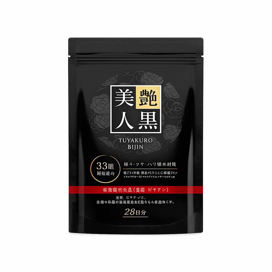艶黒美人 56粒 28日分 白髪ケア サプリメント
