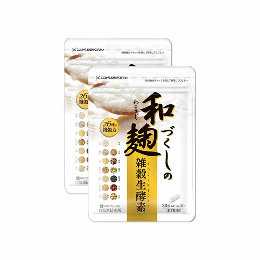 和麹づくしの雑穀生酵素 2袋 セット