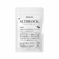 ALTIBLOCK アルティブロック 90粒 約30日分 サプリメント 旧アルツブロック