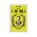 茶麹 62粒 62カプセル 約1ヶ月分 酵素 サプリメント 乳酸菌入り