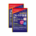コレステ生活 2袋 1袋につき62粒 コレステロールを下げるサプリメント DMJえがお生活 悪玉コレステロール 機能性表示食品 LDL