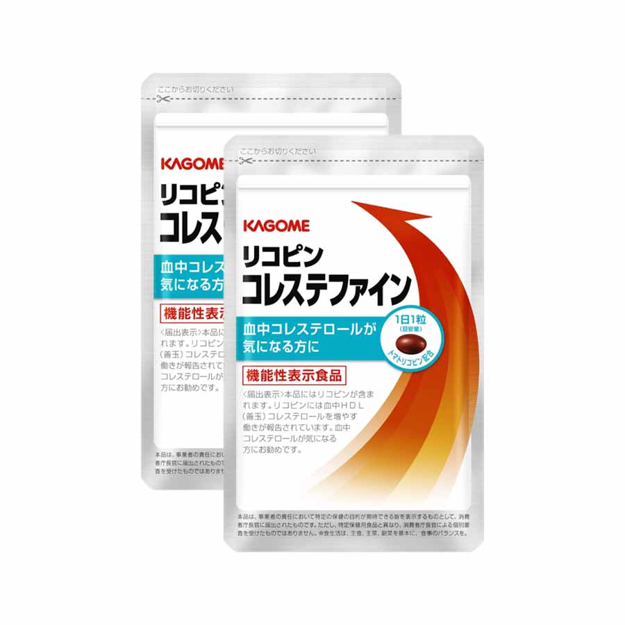 リコピン コレステファイン 2袋 セット 健康性表示食品 コレステロール