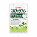 スルフォラファン 機能性表示食品 93粒 植物性サプリメント ブロッコリースプラウト含有 肝機能