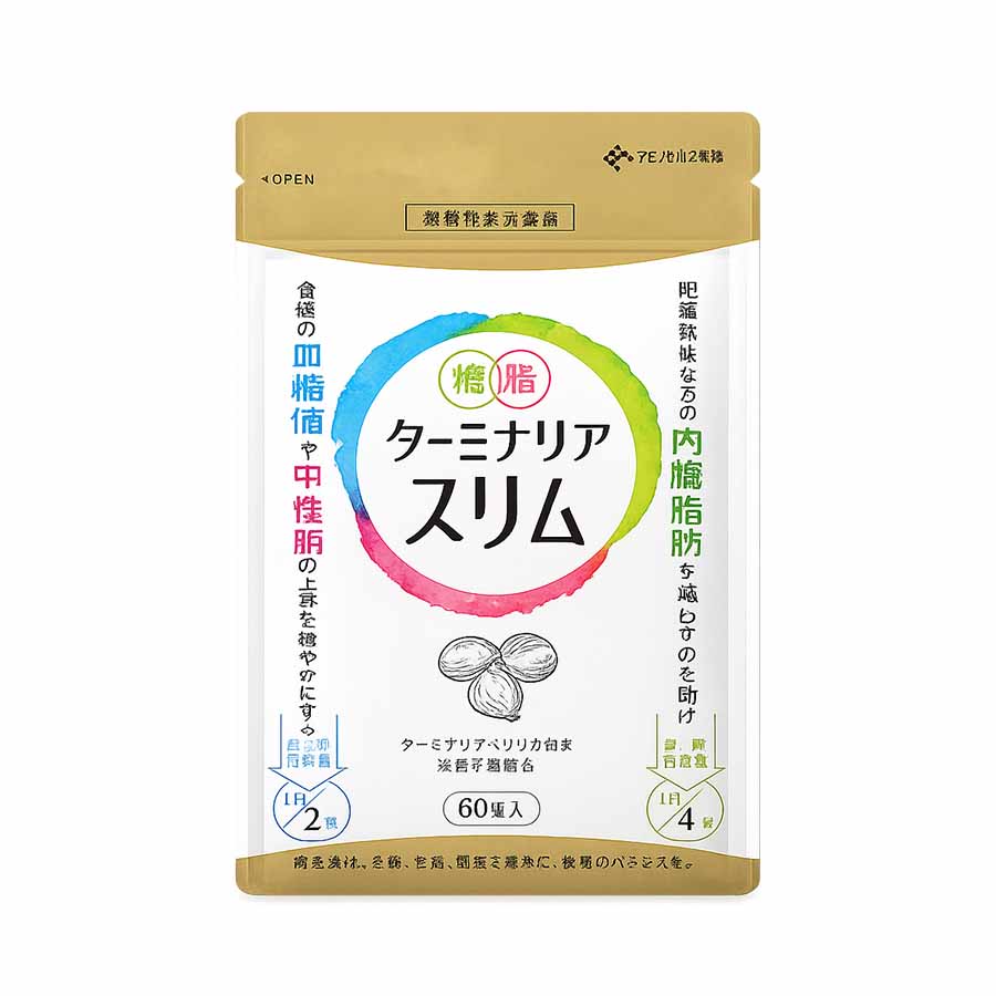 ターミナリアスリム+ プラス 120粒 内臓脂肪 血糖値 中性脂肪 糖や脂肪の吸収を抑える BMIサポートサプリメント