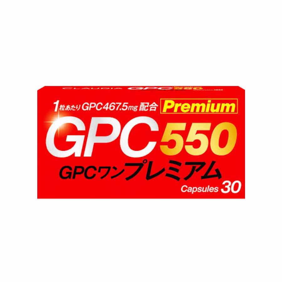 GPCワン・プレミアム 30粒 GPC 550 栄養機能食品 サプリメント ビタミン