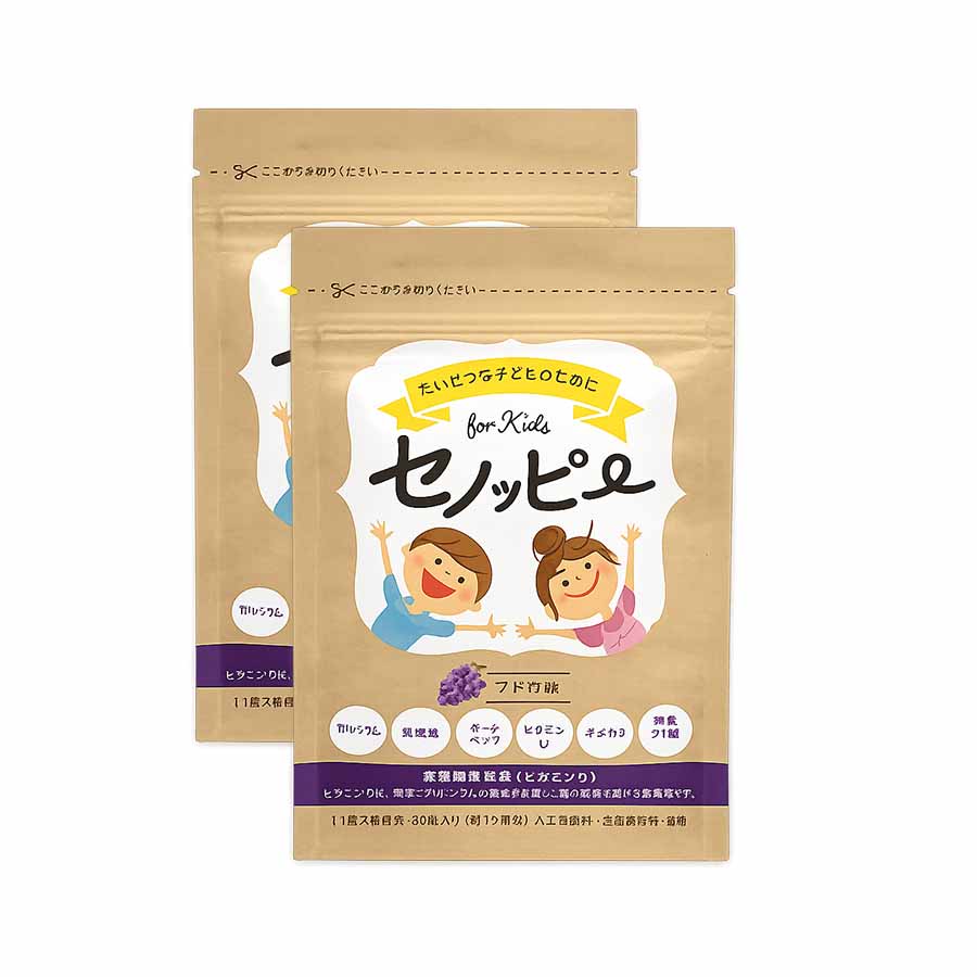 セノッピー 2袋 ブドウ味 グミサプリ 子ども 成長サポート カルシウム ビタミン 乳酸菌 無添加 ビタミンD サプリメント
