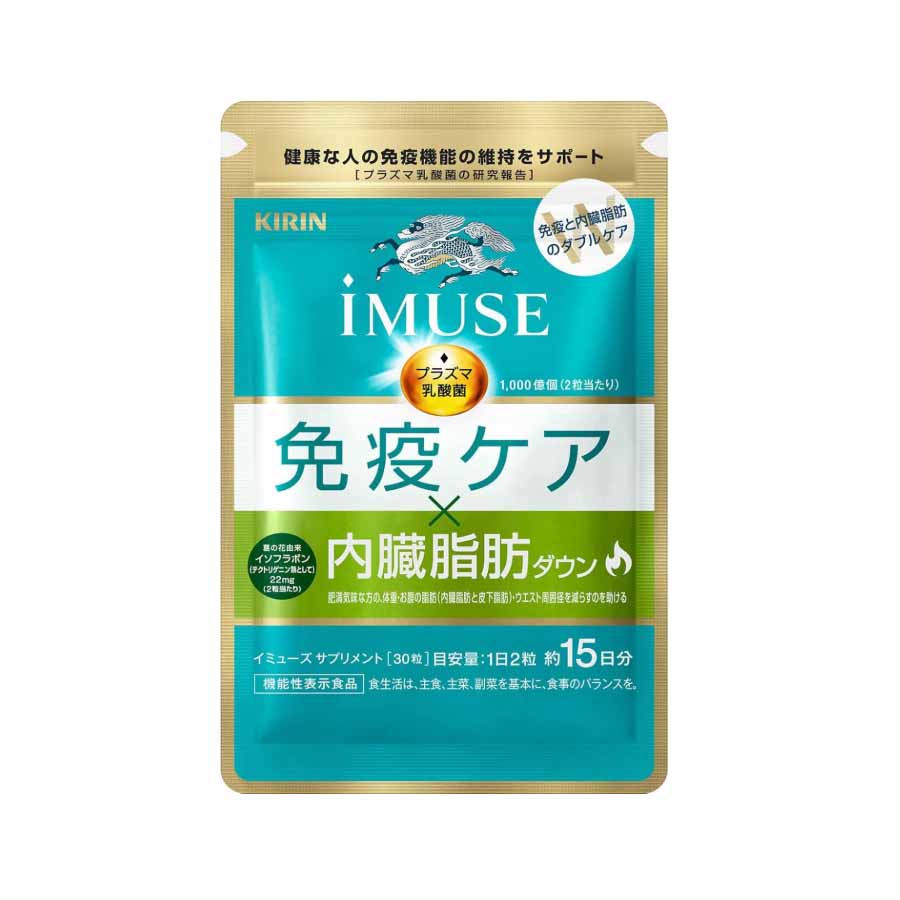 iMUSE イミューズ 免疫ケア・内臓脂肪ダウン 30粒 15日分
