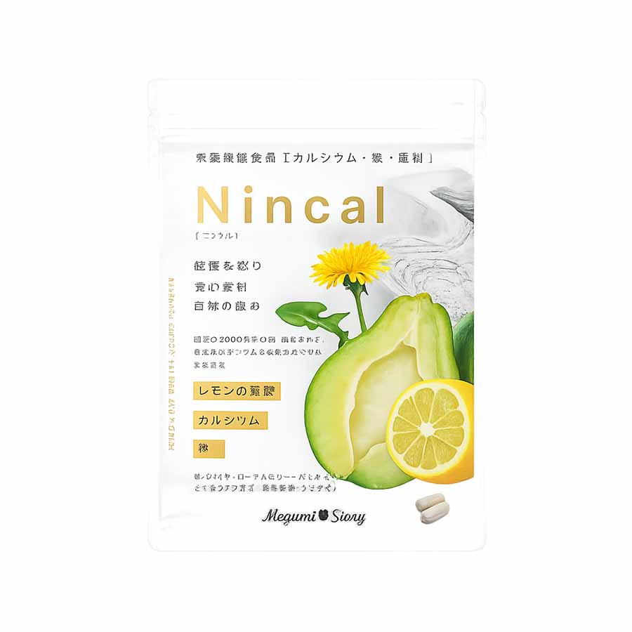 Nincal ニンカル 90錠 30日分 妊活サプリ 若戻りATPミトコンドリアサプリ レモンの天然葉酸 葉酸サプリ カルシウム 鉄 ビタミン