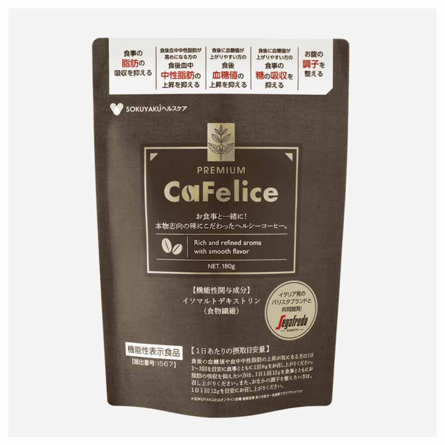 カフェリーチェ プレミアム 180g コーヒー coffee おいしい 脂肪 糖 おなか 食物繊維 乳酸菌