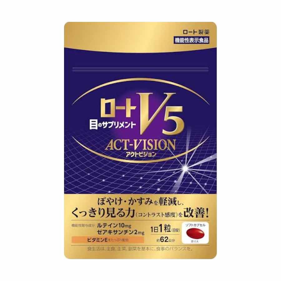 ロートV5粒 アクトビジョン 62粒 目のサプリメント ルテイン ゼアキサンチン