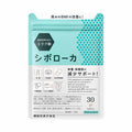 シボローカ 30粒入り サプリメント