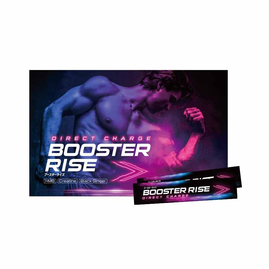 ブースターライズ HMB サプリメント ダイエット30包 約1カ月分 BOOSTERRISE クレアチン ブラックジンジャー ビタミン エナジードリンク味 必須アミノ酸
