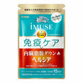 iMUSE イミューズ 免疫ケア ヘルシア 内臓脂肪ダウン 90粒 約15日分