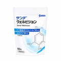サンテ ウェルビジョン 60粒入り サプリメント