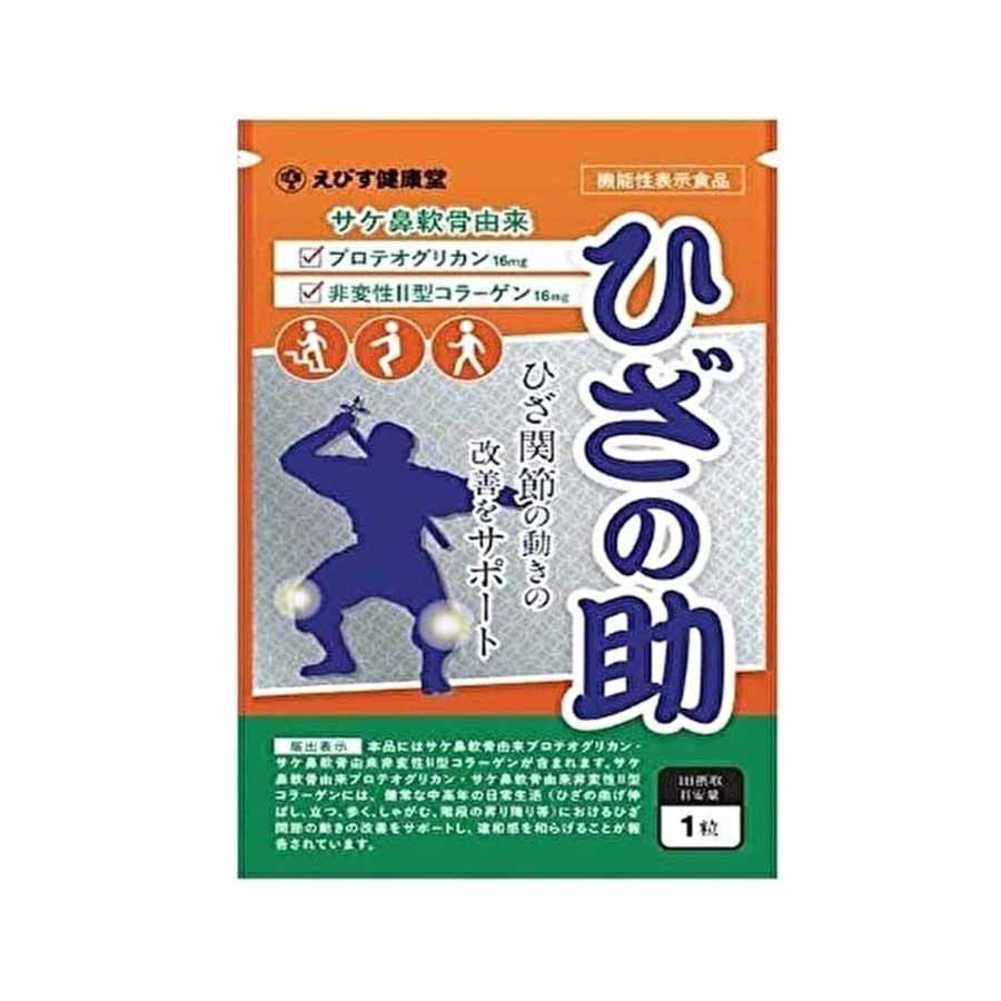 ひざの助 30粒 サプリメント プロテオグリカン コラーゲン