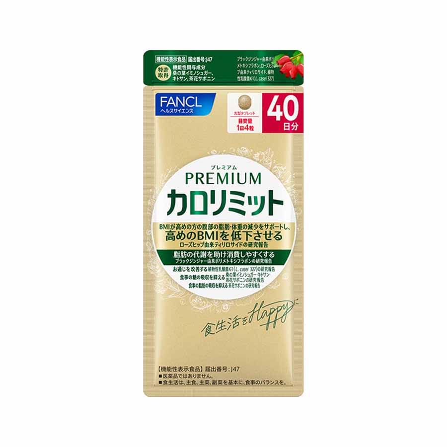 ファンケル プレミアムカロリミット 40日分 160粒 サプリメント