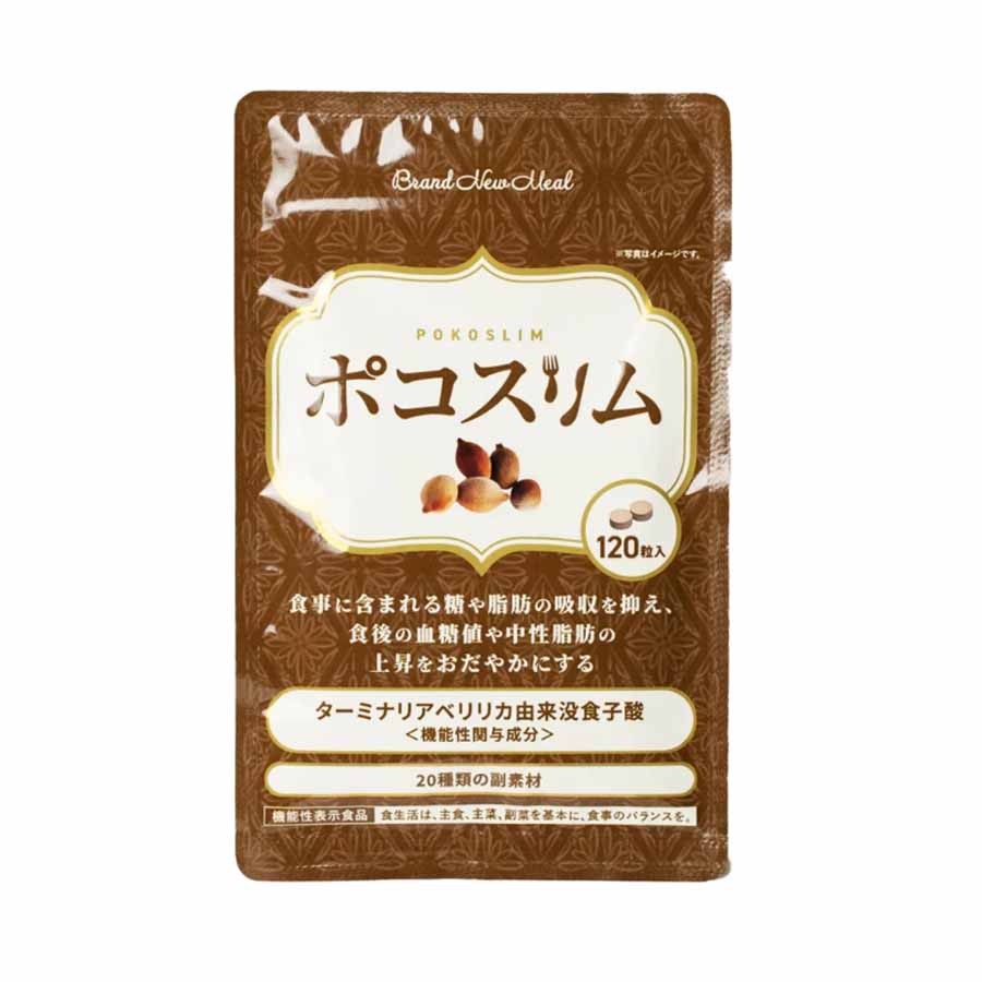 ポコスリム 約60日分 120粒 糖と脂肪の吸収を抑える ターミナリアべリリカ 乳酸菌 機能性表示食品