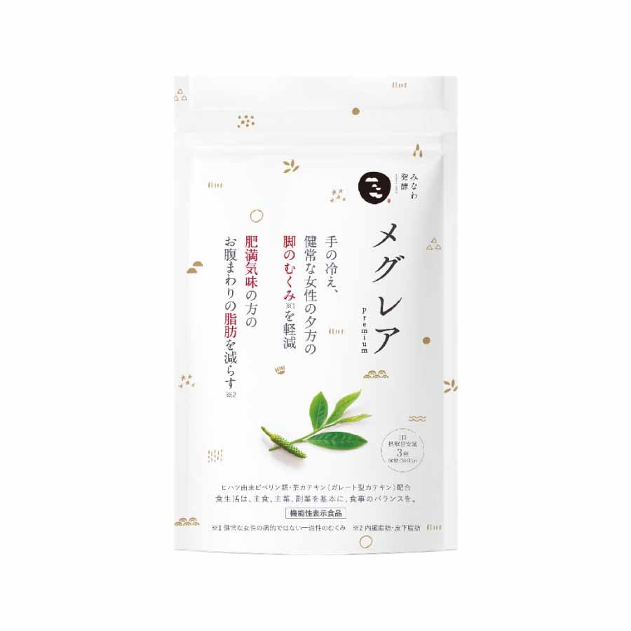 メグレア premium 90粒 30日分 サプリ 茶カテキン お腹の脂肪を減らす