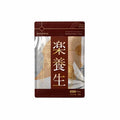 楽養生 90粒 歯 歯茎 予防 薬 サプリ サプリメント リホフラビン アスコルビン酸 Lシステイン 歯磨き粉 タブレット